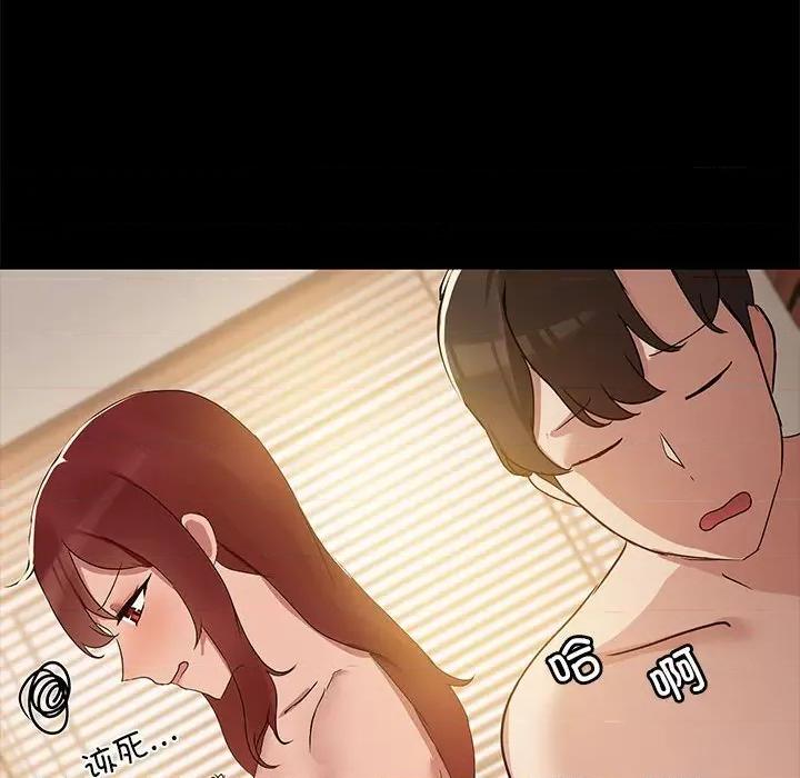 共享男友 共享男友-共享男友 第3话 第103页