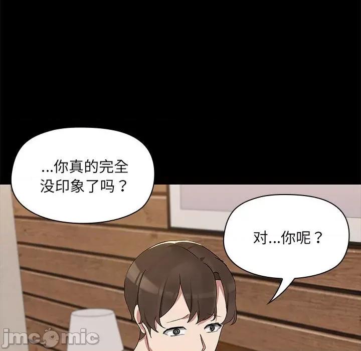 共享男友 共享男友-共享男友 第3话 第105页