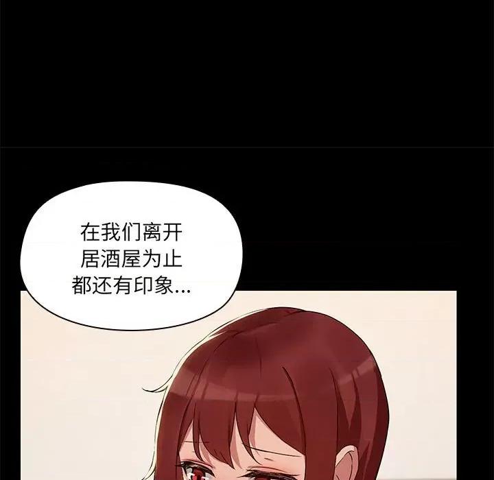 共享男友 共享男友-共享男友 第3话 第107页
