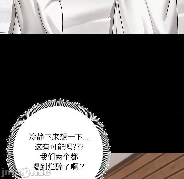 共享男友 共享男友-共享男友 第3话 第110页