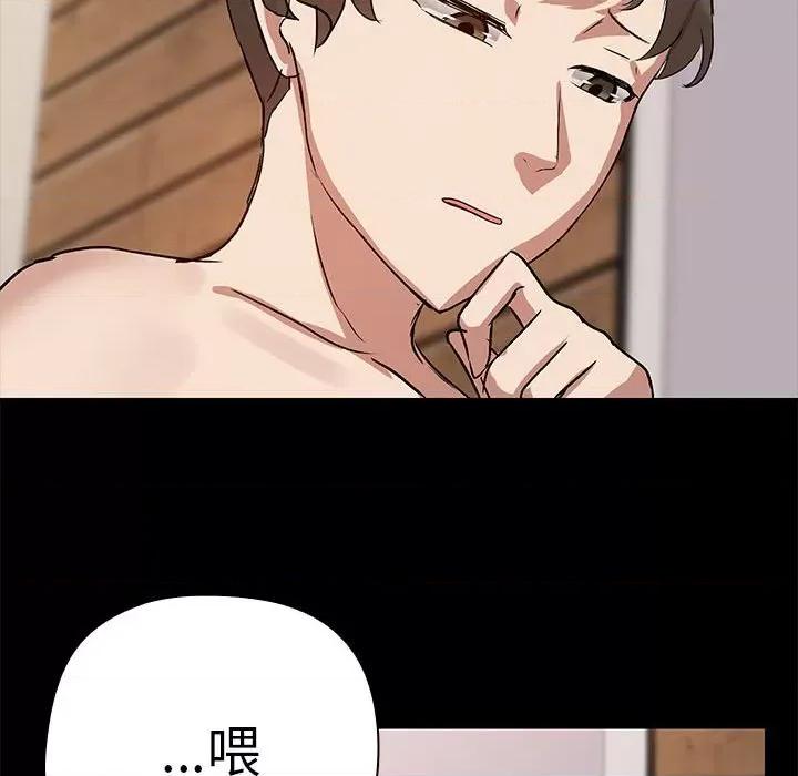 共享男友 共享男友-共享男友 第3话 第113页