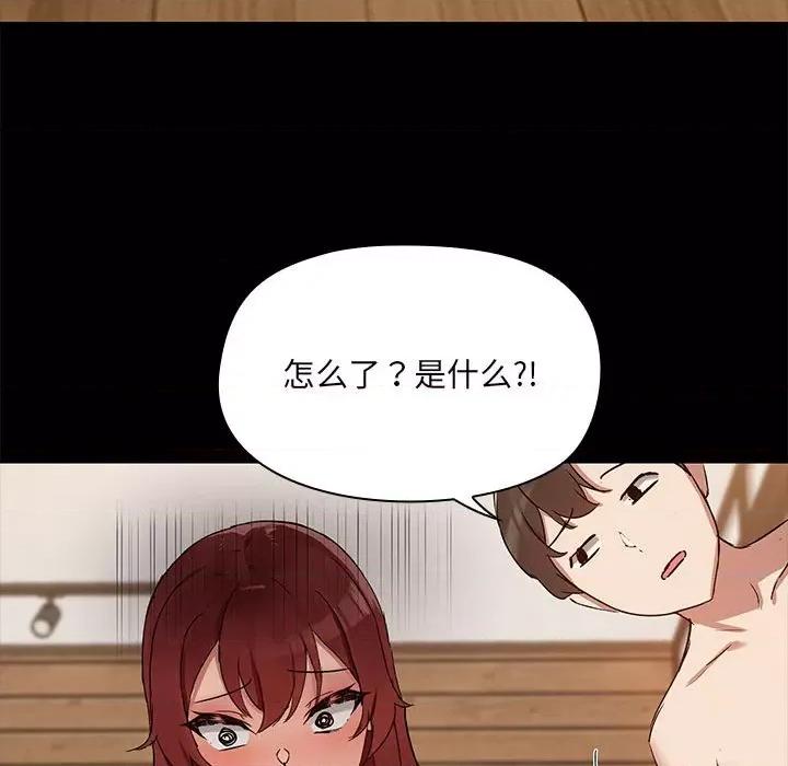 共享男友 共享男友-共享男友 第3话 第117页