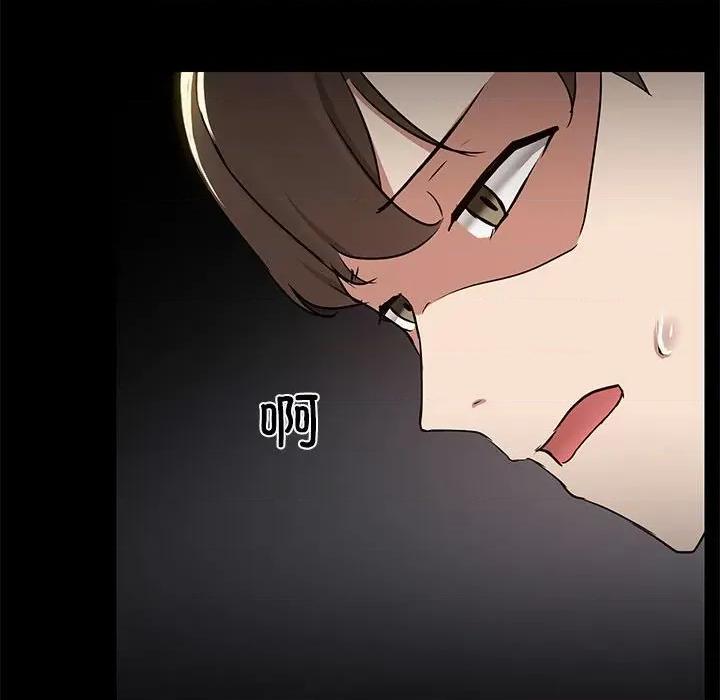 共享男友 共享男友-共享男友 第3话 第119页
