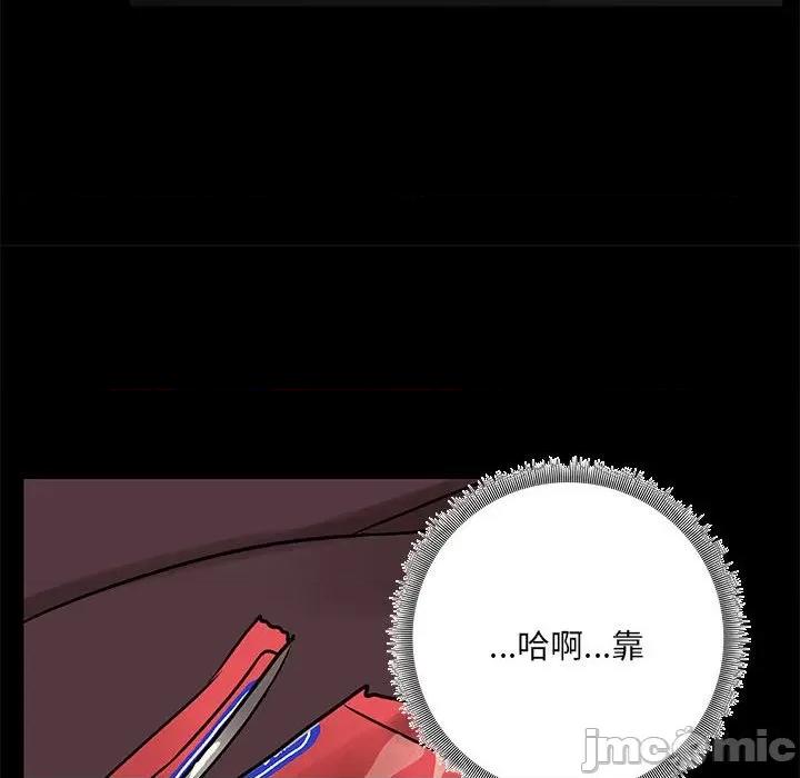 共享男友 共享男友-共享男友 第3话 第120页