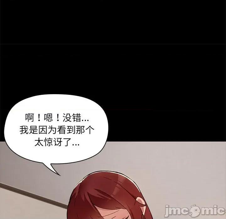 共享男友 共享男友-共享男友 第4话 第15页