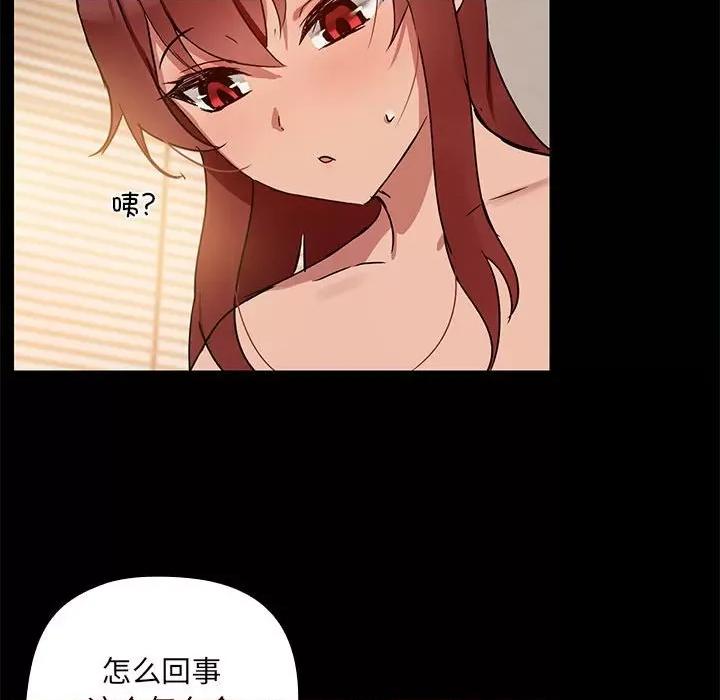 共享男友 共享男友-共享男友 第4话 第18页