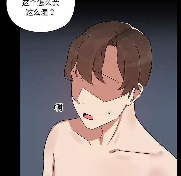 共享男友 共享男友-共享男友 第4话 第19页