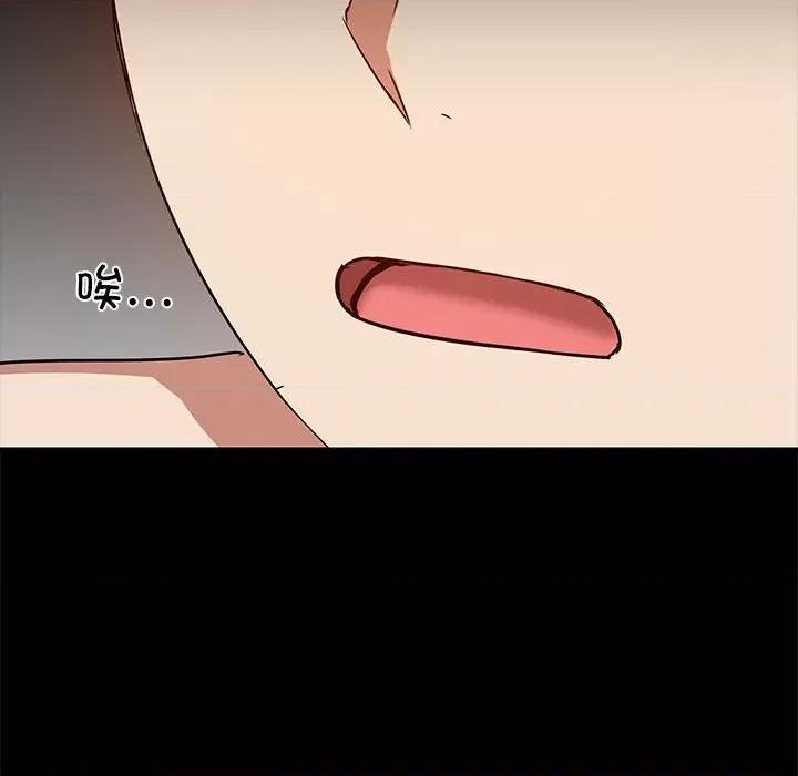 共享男友 共享男友-共享男友 第4话 第21页