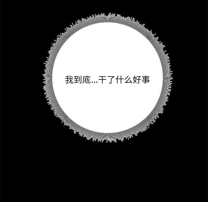 共享男友 共享男友-共享男友 第4话 第22页