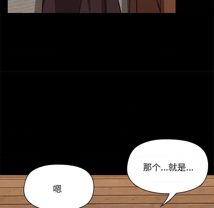 共享男友 共享男友-共享男友 第4话 第28页