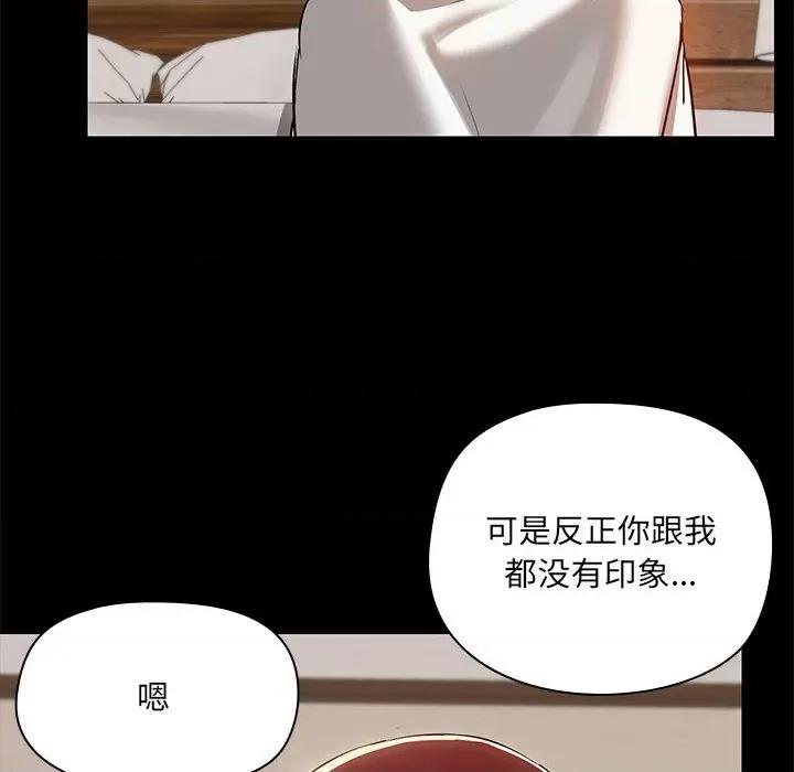 共享男友 共享男友-共享男友 第4话 第31页