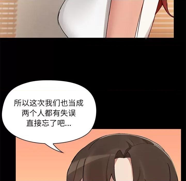 共享男友 共享男友-共享男友 第4话 第33页