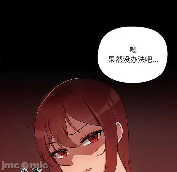 共享男友 共享男友-共享男友 第4话 第35页
