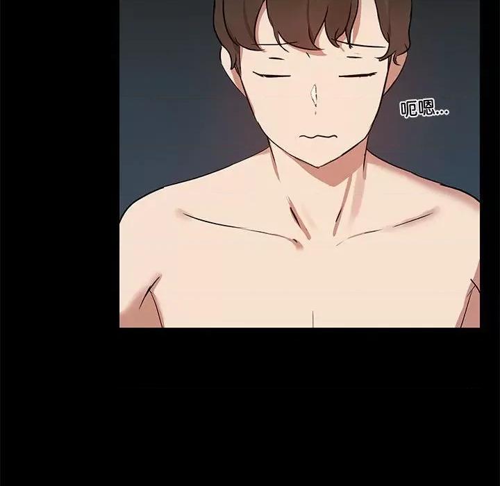 共享男友 共享男友-共享男友 第4话 第39页