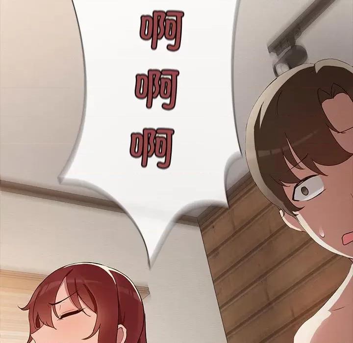 共享男友 共享男友-共享男友 第4话 第42页