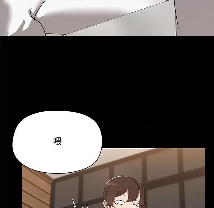 共享男友 共享男友-共享男友 第4话 第44页