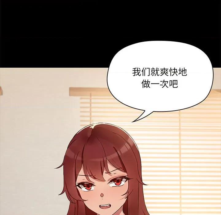 共享男友 共享男友-共享男友 第4话 第46页