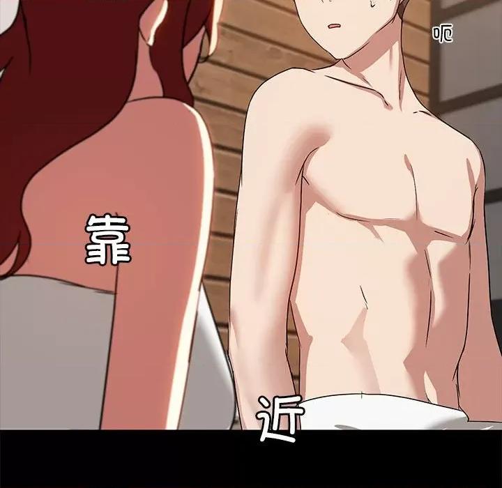 共享男友 共享男友-共享男友 第4话 第57页