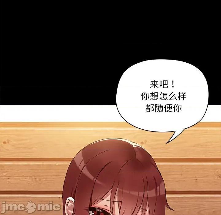共享男友 共享男友-共享男友 第4话 第70页