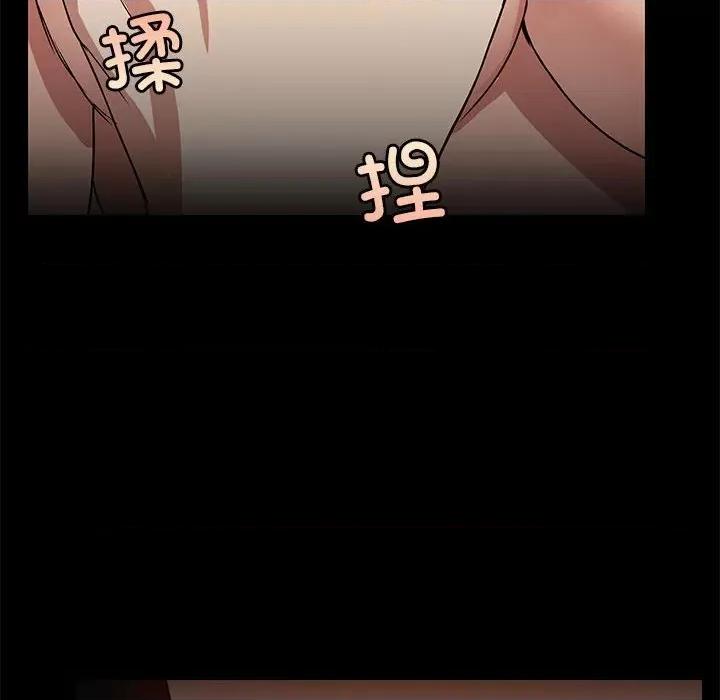 共享男友 共享男友-共享男友 第4话 第82页
