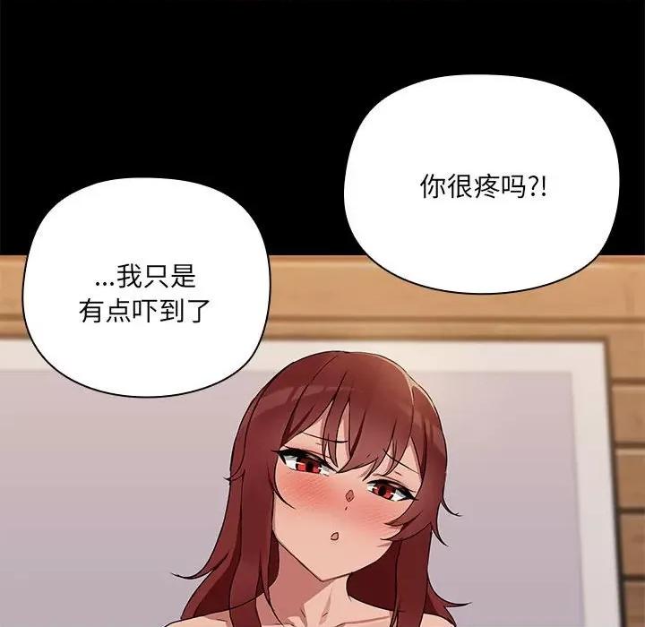 共享男友 共享男友-共享男友 第4话 第86页