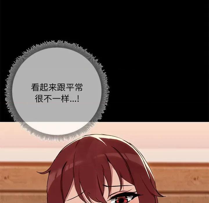 共享男友 共享男友-共享男友 第4话 第97页
