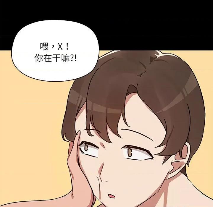共享男友 共享男友-共享男友 第4话 第106页