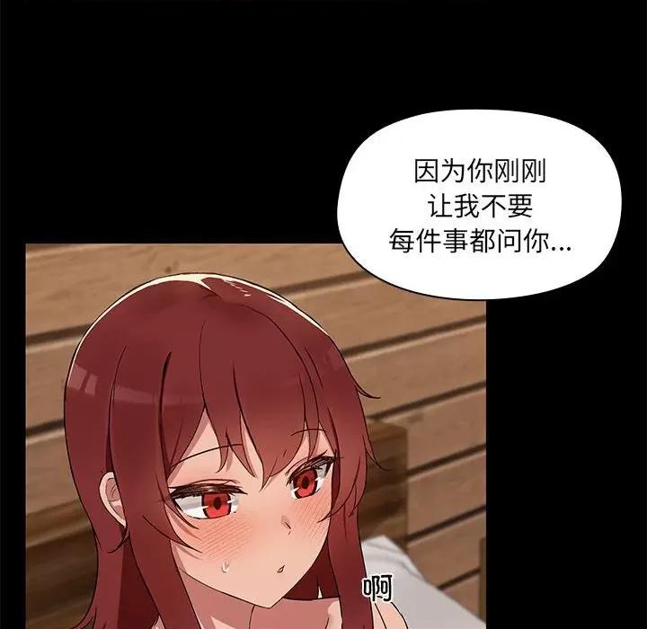 共享男友 共享男友-共享男友 第4话 第111页