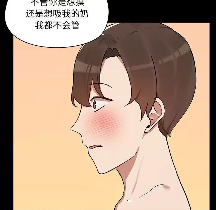 共享男友 共享男友-共享男友 第4话 第118页