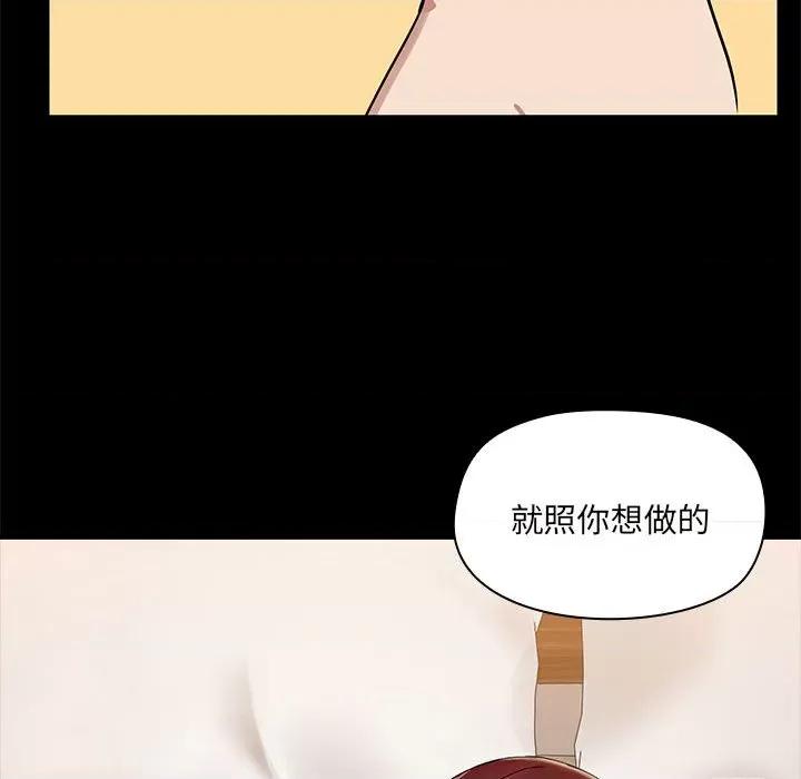 共享男友 共享男友-共享男友 第4话 第119页