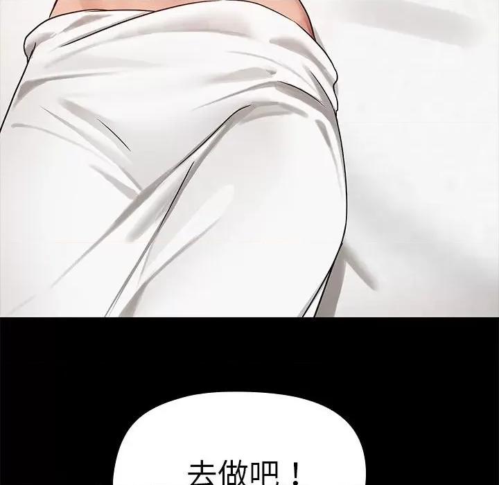 共享男友 共享男友-共享男友 第4话 第121页