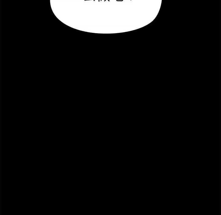 共享男友 共享男友-共享男友 第4话 第122页
