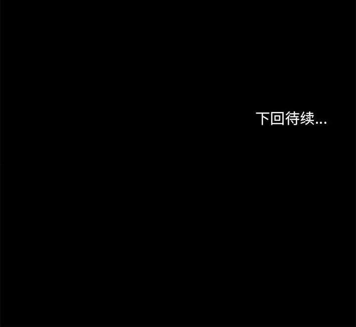 共享男友 共享男友-共享男友 第4话 第123页