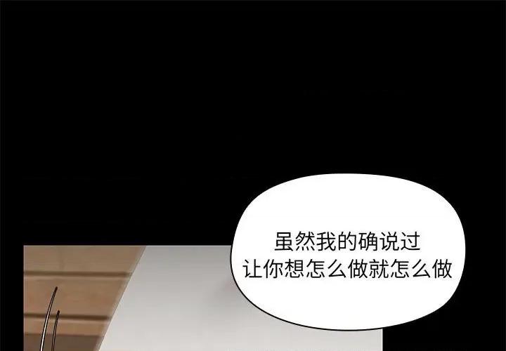 共享男友 共享男友-共享男友 第5话 第1页