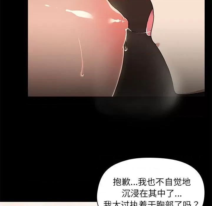 共享男友 共享男友-共享男友 第5话 第7页