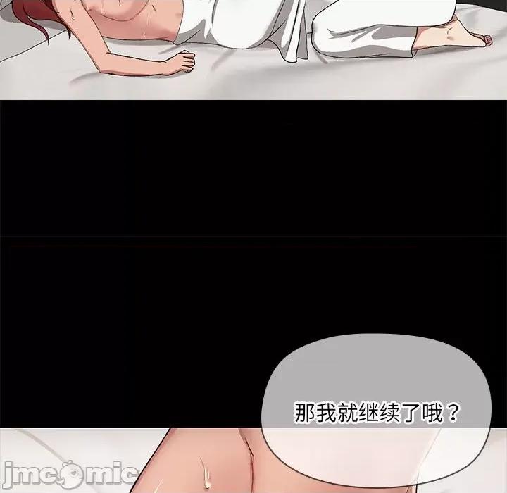 共享男友 共享男友-共享男友 第5话 第15页