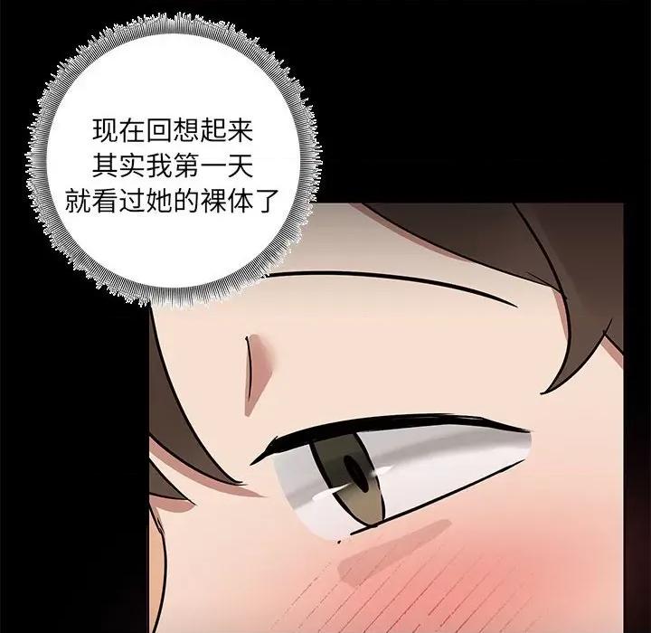 共享男友 共享男友-共享男友 第5话 第22页