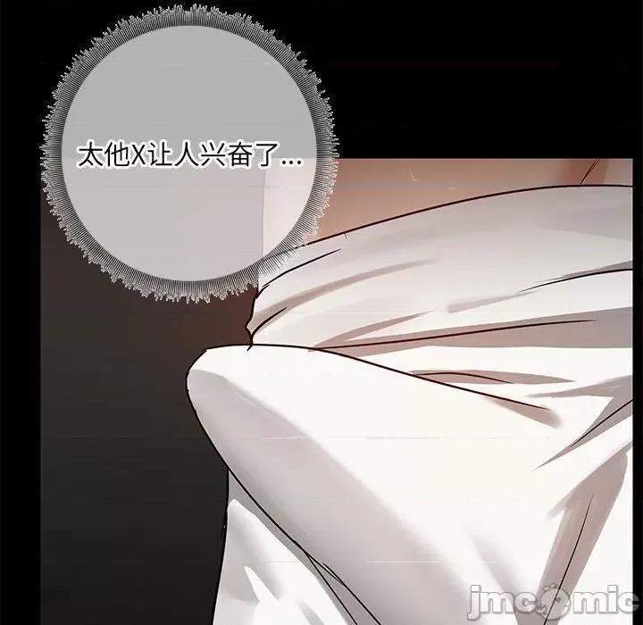 共享男友 共享男友-共享男友 第5话 第25页