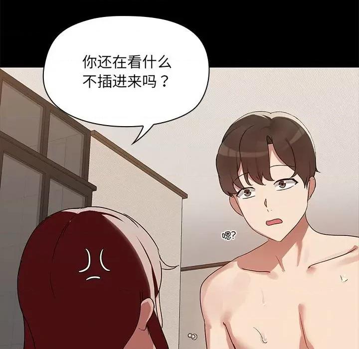 共享男友 共享男友-共享男友 第5话 第28页