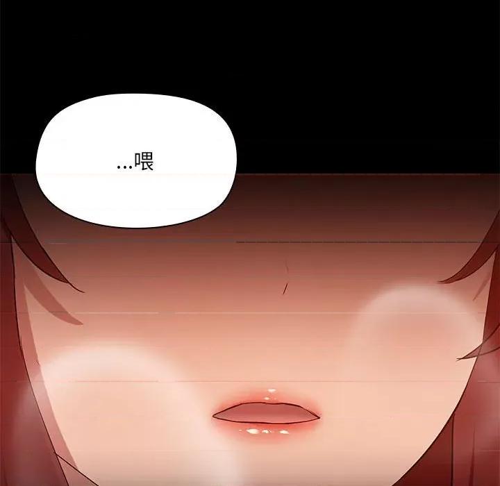 共享男友 共享男友-共享男友 第5话 第46页