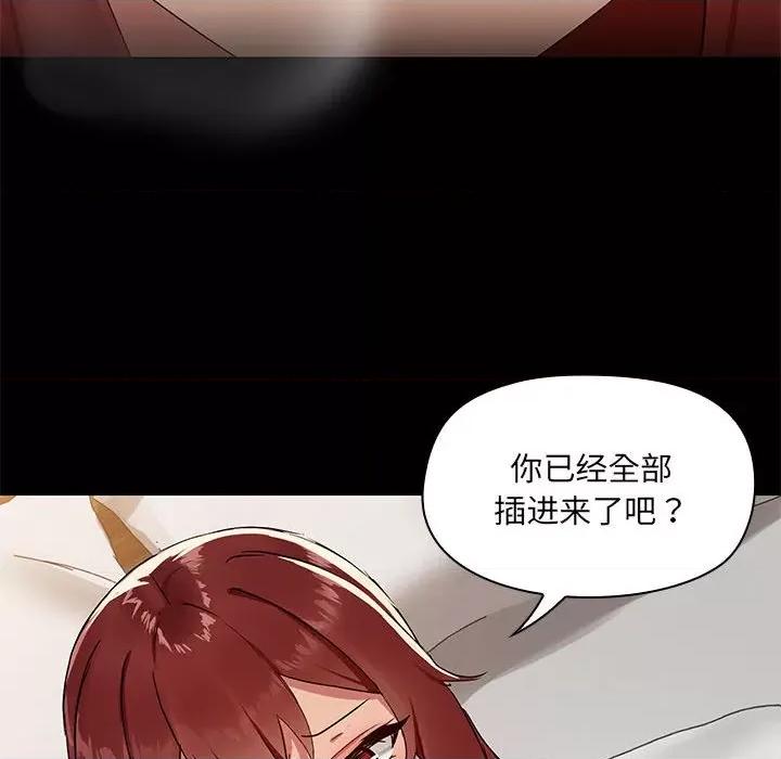 共享男友 共享男友-共享男友 第5话 第47页