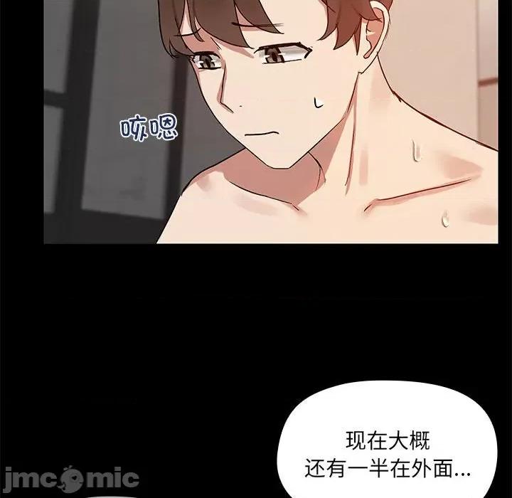 共享男友 共享男友-共享男友 第5话 第50页