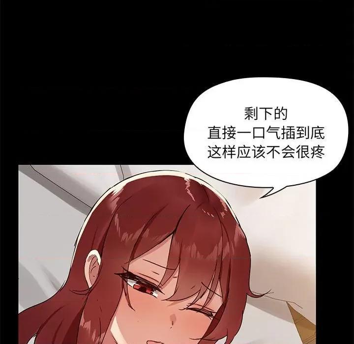 共享男友 共享男友-共享男友 第5话 第52页