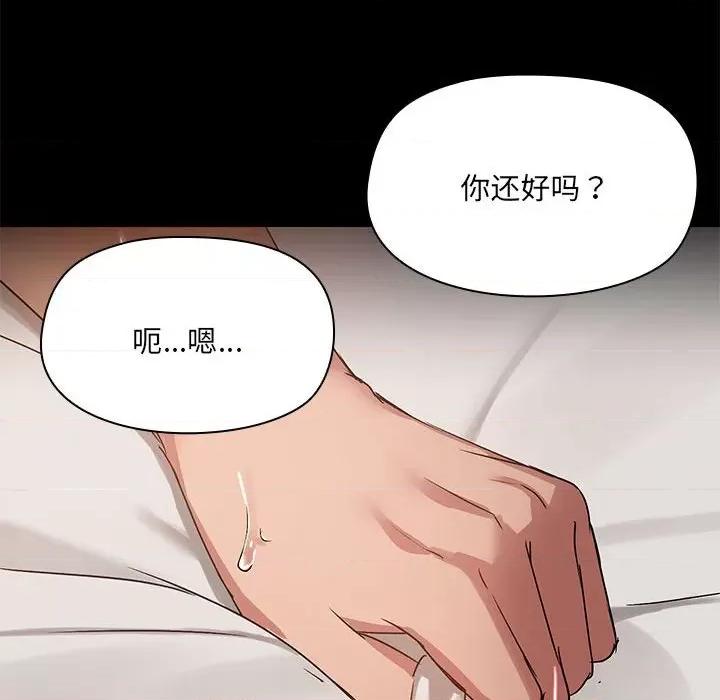 共享男友 共享男友-共享男友 第5话 第61页
