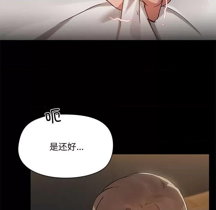 共享男友 共享男友-共享男友 第5话 第62页