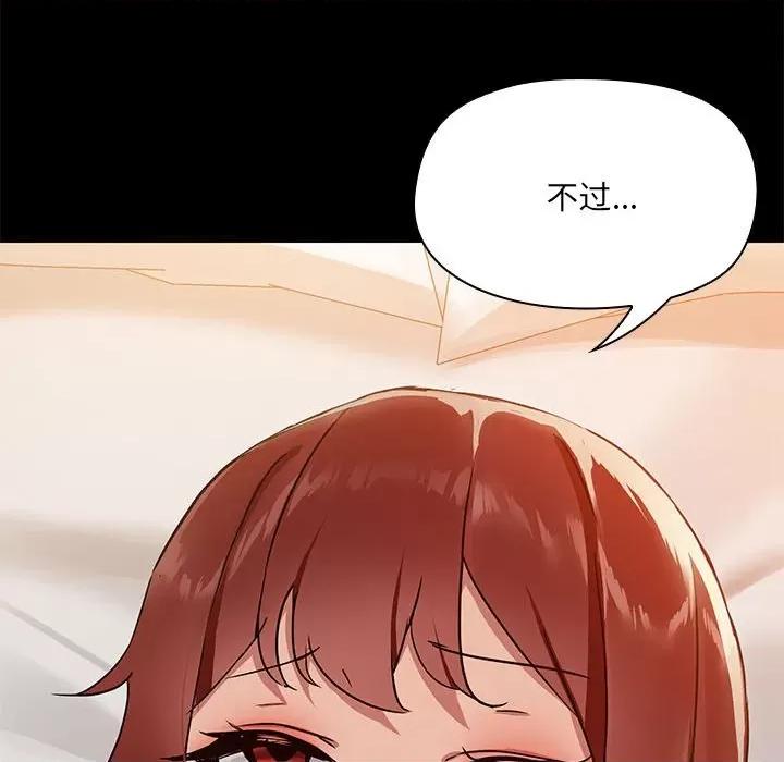 共享男友 共享男友-共享男友 第5话 第64页