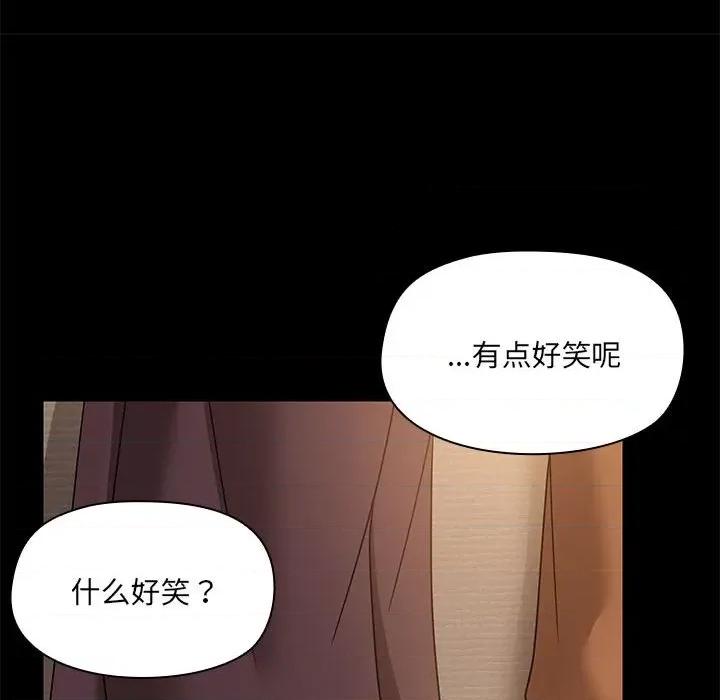 共享男友 共享男友-共享男友 第5话 第69页