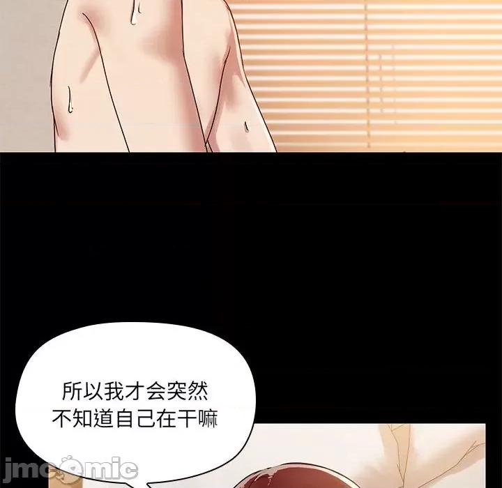 共享男友 共享男友-共享男友 第5话 第80页