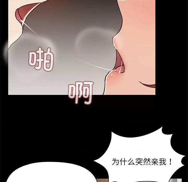 共享男友 共享男友-共享男友 第5话 第89页