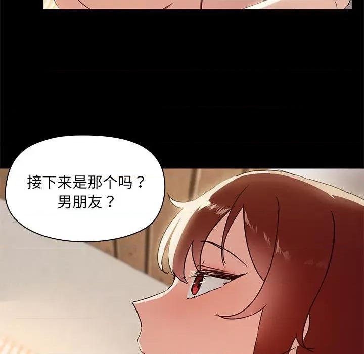 共享男友 共享男友-共享男友 第5话 第91页